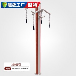 经典塑木-上肢牵引器